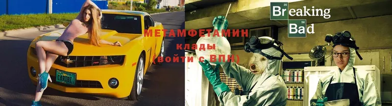 Первитин винт  Калининск 